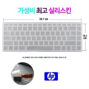 [비단고티][실리스킨] HP 14s-dk0112au용 키보드 덮개 (2954193)