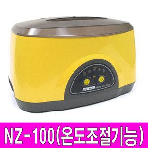 뉴젠 파라핀베스 NZ-100 온도조절기능/의료기기/손발관리/파라핀욕조