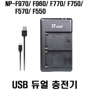 소니 NP-F970 F960 F770 F750 F570 F550 USB 듀얼충전기 조명 배터리 충전기