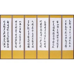 한국병풍 추사김정희 제사용 6폭병풍