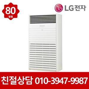 엘지 인버터 중대형 스탠드 에어컨 80평형 PQ2900F9SF 실외기포함
