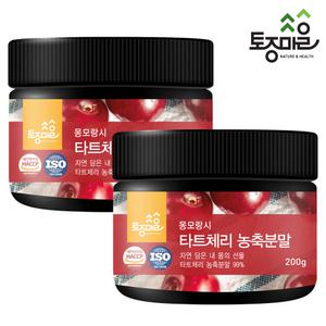 HACCP인증 몽모랑시 타트체리 농축분말 200g X 2개