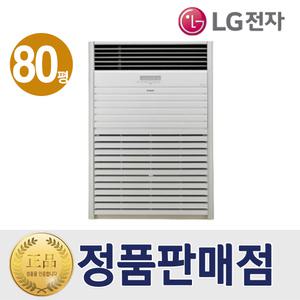 LG 스탠드형 인버터 에어컨 PQ2900F9SF 대형 80평 업소용 실외기포함