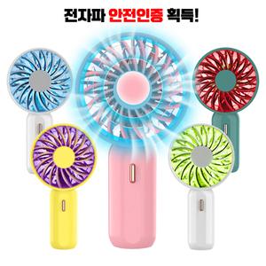 [하이레저] 하이팬 미니 정품 휴대용 대용량 밤길 호신용 선풍기 핸디 LED선풍기 초미니손풍기
