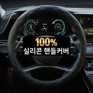 그랜드스타렉스 핸들커버 / 그립감 좋은 국내생산 100프로 실리콘 핸들카바