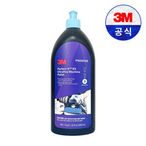 3M 퍼펙트잇 EX 울트라파인 머신 폴리쉬 PN06068 946ml 코팅 광택 자동차 관리