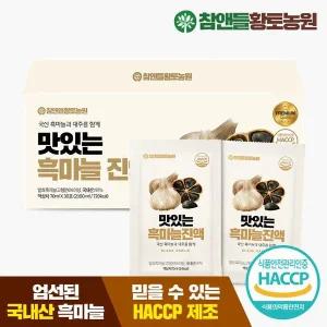 [NS홈쇼핑][2+1] 맛있는 흑마늘진액 70ml 30포 총 90포[32173794]