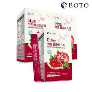 [보뚜] 더 진한 석류 콜라겐 스틱 15g 30포 x 3박스