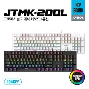 JTMK-200L 저소음 적축 키보드 사무실 조용한 사무용 청축 게임