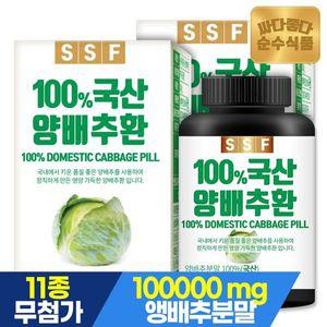 [NS홈쇼핑]순수식품 국산 양배추환 2병x100g 100%양배추분말[31056833]