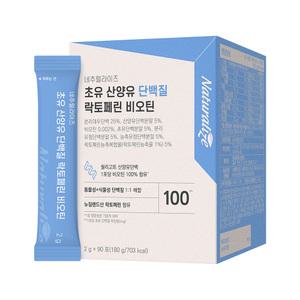 초유 락토페린 단백질 산양유 프로틴 장용성 유산균 비오틴 분말 가루 스틱 자연방목 효능 추천