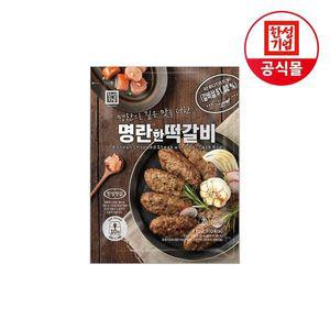 [NS홈쇼핑]한성기업 명란한 떡갈비 1kg[33330173]