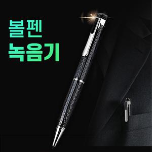 볼펜 소형녹음기 장시간 보이스레코더 16기가 200시간저장 음성녹취 강의녹음기 C타입 otg젠더