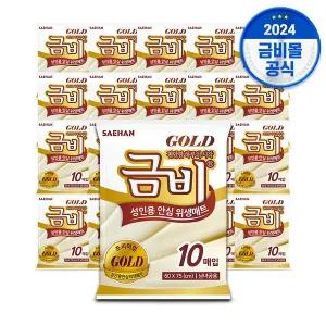 [금비] 골드 위생매트 SHMN02 1박스 20팩 총 200매 깔개매트