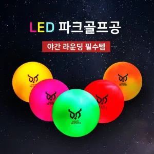 [부쿠로혼마] 문라이트 Led 3피스 야광 파크골프공