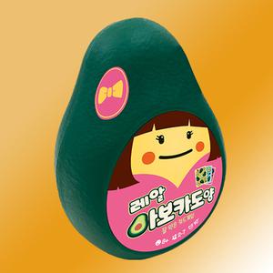 레알 아보카도양 보드게임 한글판