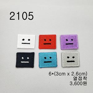 와펜 패치 2105 패션 마크 열접착