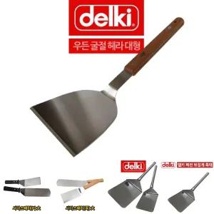 (대형) 델키 조리용 우든손잡이 굴절헤라/스패치/스페치/매장스패치/급식용스패치/요리스패치/요리뒤지개