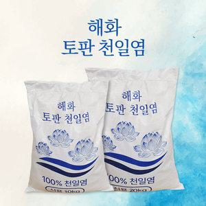 해화 토판 천일염 10kg 1개 베트남 수입 굵은 꽃 소금 김장용 새우구이용