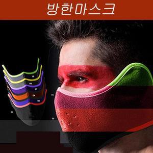 [MENJ636R_53D4]기타캠핑용품 겨울용 앞면마스크 옵션 4