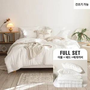 [Q풀세트] (건조기 가능)부드럽고 폭신한 모달 차렵 솔리드 FULL SET(이불+패드+베개커버)