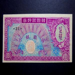 한국은행 1953년 미제 거북선 1환 지폐 일환 미사용 31번