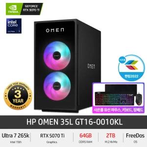 HP OMEN 35L GT16-0010KL (RAM 64GB/NVMe 2TB) 15세대 Ultra7 RTX 5070Ti DDR5 게이밍PC 컴퓨터 +GIFT