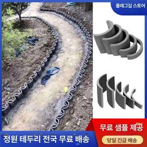 반원형 한옥 지붕타일 벽돌 기왓장 화단 경계석