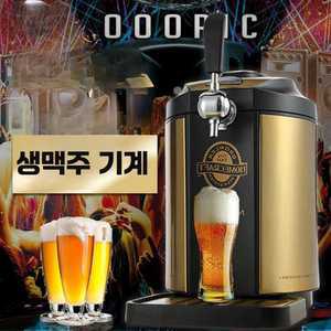 독일 가정용 맥주제조기 생맥기계 생맥주 비어텐더 5L
