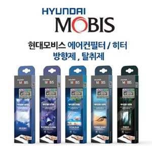 (당일출고) 차량용 자동차 자동차향수 썬바이저 차량용카드홀더 에어컨필터 히터 방향제 탈취제 차량송풍구
