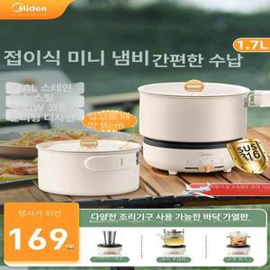 분리형 멀티쿠커 여행용 전기쿠커 멀티 라면포트