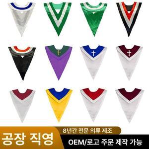 성가대숄 헌금 가운 합창복 컬러선택 워십복 찬양대