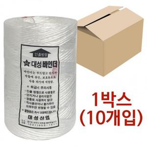 대성 농사용 고추끈(흰색 약550)x1박스(10개)바인더끈 꼬임끈