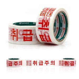 취급주의 테이프/라벨/포장용/경고/취급/주의/박스/테잎/파손/택배/중량물/유리/식기류/가전/상품/보호용