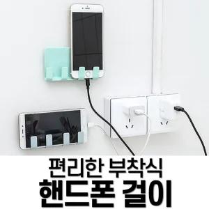 벽부착 핸드폰걸이 블루 거치대 부착형 스마트폰 휴대 스탠드 침대 자바라