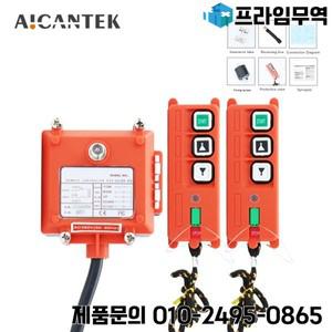 F21-2S 무선 산업용 원격 제어 220V/12V/24V 전기 호이스트 컨트롤러 권선 엔진 샌드 블라스트 스위치 리퍼