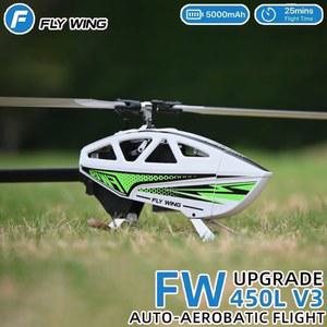 윙 FW450l V3 RC 헬리콥터 6채널 성인용 무선 조종 모델 PNP RTF 3D GPS 자동 회귀