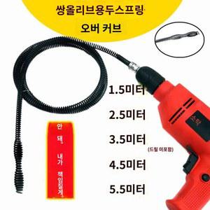 배관 뻥뚫어 스프링 샤프트 하수구뚫는기계 12MM 라인 국산 와이어 장비 A 연성