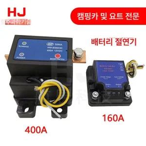 주행 충전기 160A 차량용 12V/24V 인산철
