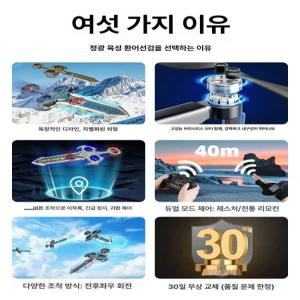 날아다니는 단검드론 이기어검 원격 대형 리모콘 무선 조종 비행기 플라잉
