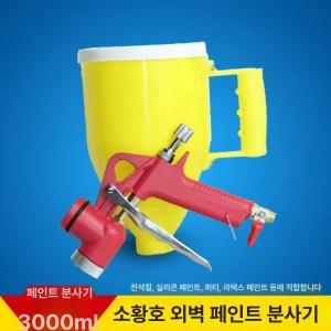 해이프 탄성코트건 도장 스프레이 공압 쌍두건 탄성코트