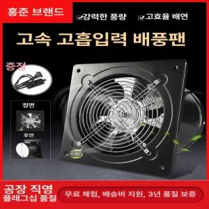 무소음 환풍기 후드 창문 덕트팬 식당 환기팬