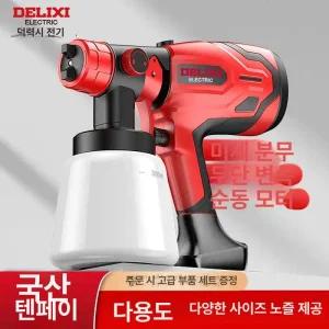 스프레이건 자동 뿌리고 휴대용 스프레이 도장기