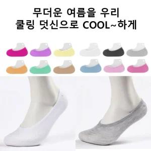 [아우트]페이크삭스 데일리삭스 엄마 아빠