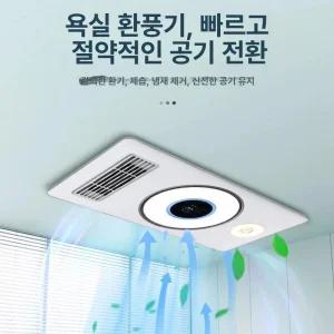 Luverry 욕실천장 드라이기 히터 환풍기 천장형 욕실 난방기 제습기