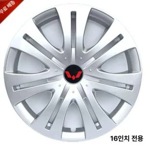 자동차 휠커버 14인치 15인치 타이어 포터2