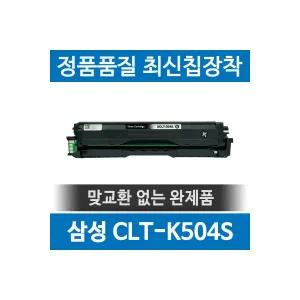 삼성 CLT-K504S 호환 재생토너 SL-C1454FW SL-C1454N CLP-415N 검정 1941797 J