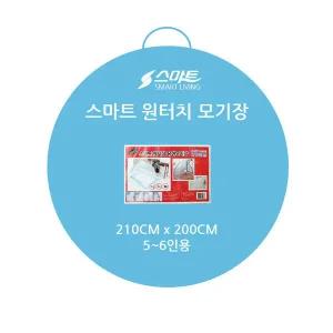 매직크린 원터치모기장 210x200(5-6인) 블루 원터치 모기장