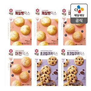 본사배송 백설 초코칩쿠키+머핀+깨찰빵 믹스 SET (총 6개)