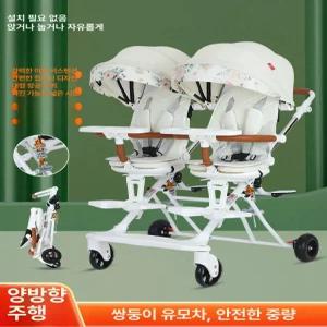 달과6펜스 쌍둥이트라이크 접이식 쌍둥이유모차